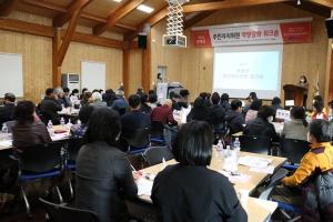양평군, 주민자치 활성화를 위한 주민자치위원 역량강화 워크숍 개최